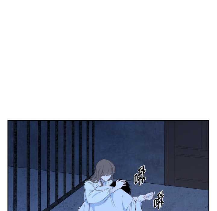 《吉賽兒之血》漫画 第20話