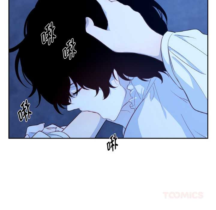 《吉賽兒之血》漫画 第20話