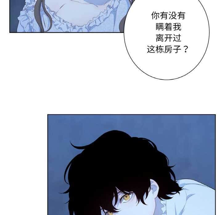 《吉賽兒之血》漫画 第20話