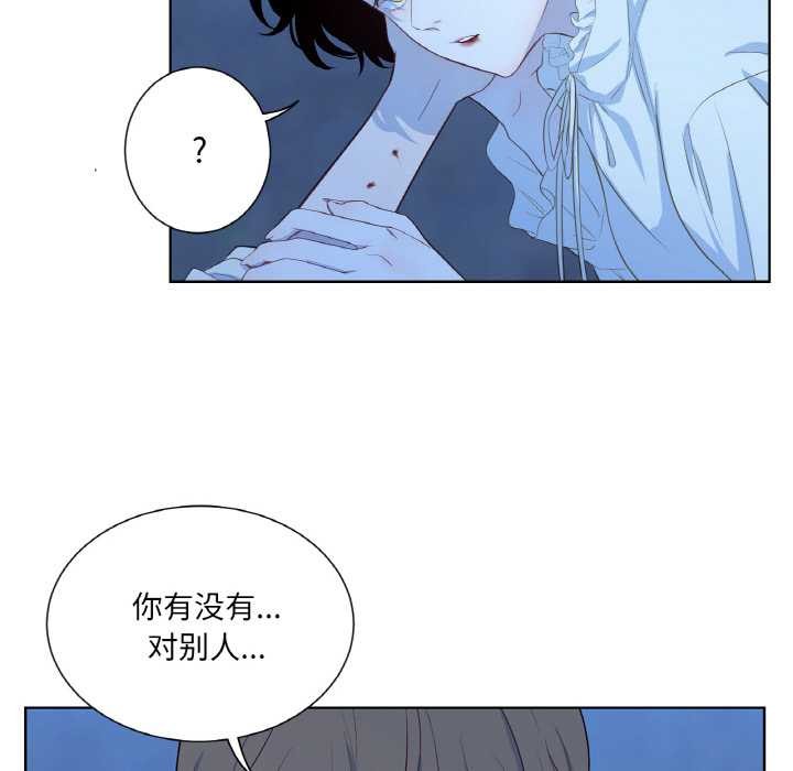 《吉賽兒之血》漫画 第20話