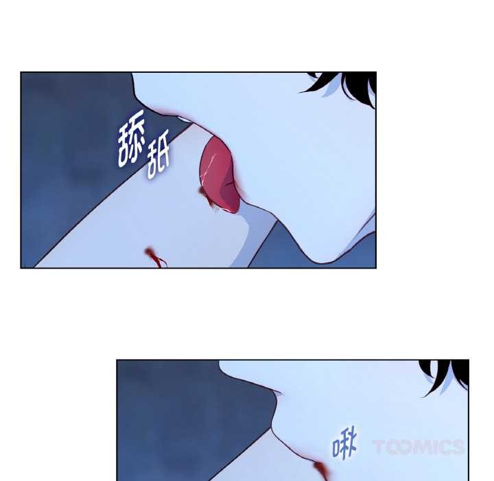 《吉賽兒之血》漫画 第20話