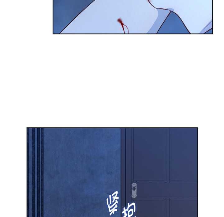 《吉賽兒之血》漫画 第20話