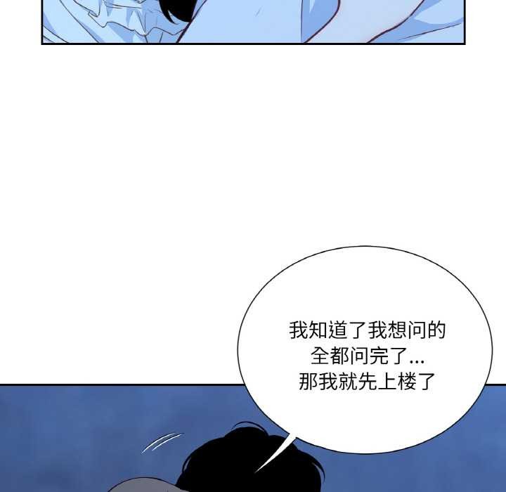 《吉賽兒之血》漫画 第20話