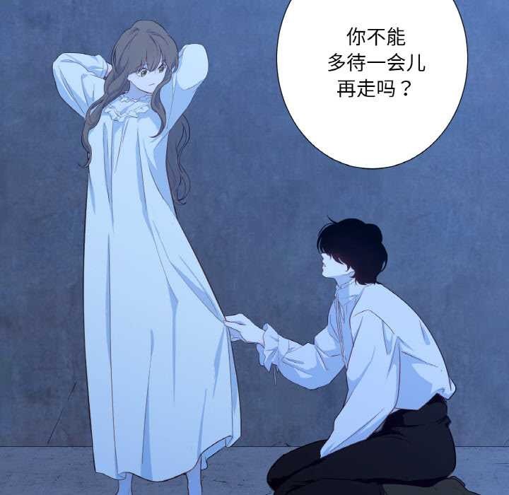 《吉賽兒之血》漫画 第20話