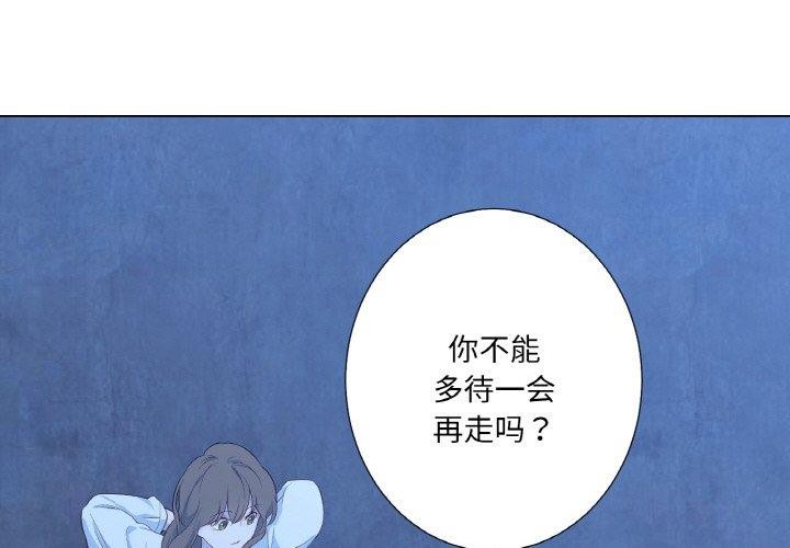 《吉賽兒之血》漫画 第21話