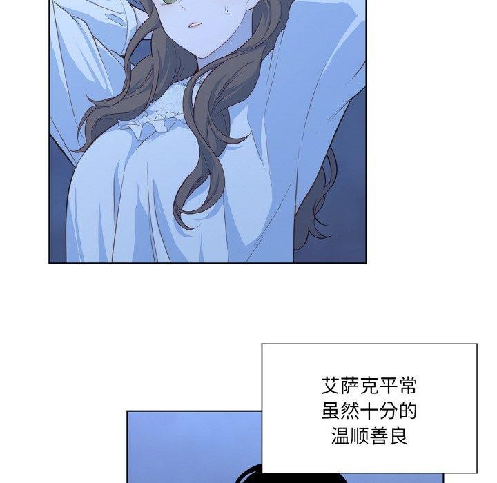 《吉賽兒之血》漫画 第21話