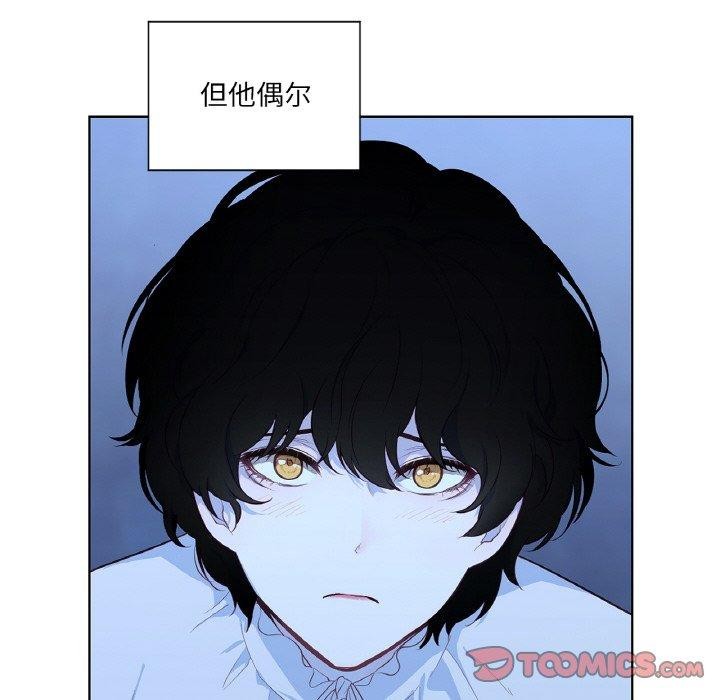 《吉賽兒之血》漫画 第21話