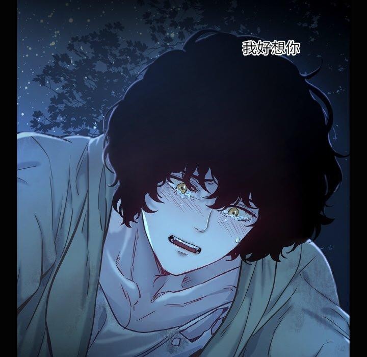 《吉賽兒之血》漫画 第21話