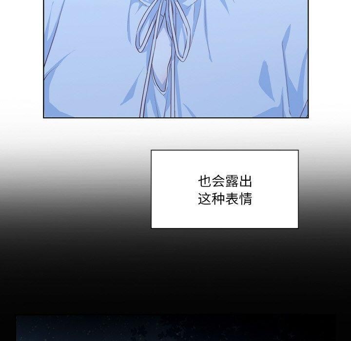 《吉賽兒之血》漫画 第21話