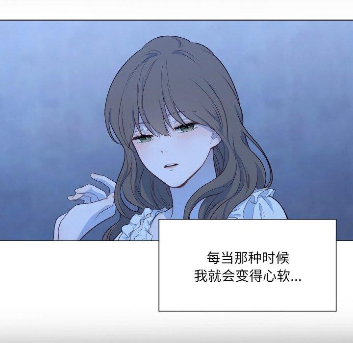 《吉賽兒之血》漫画 第21話