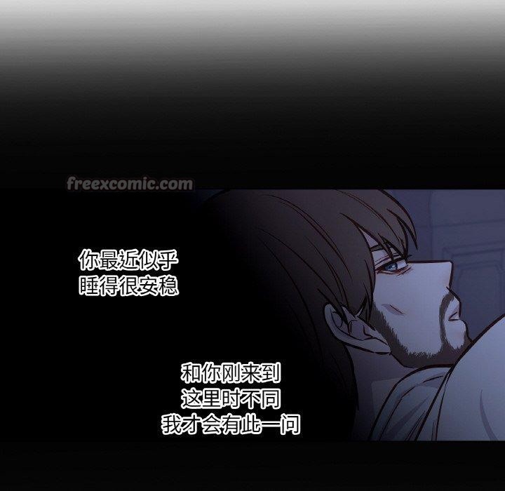 《吉賽兒之血》漫画 第21話