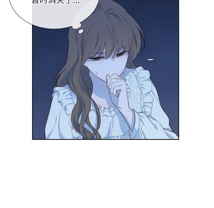 《吉賽兒之血》漫画 第21話