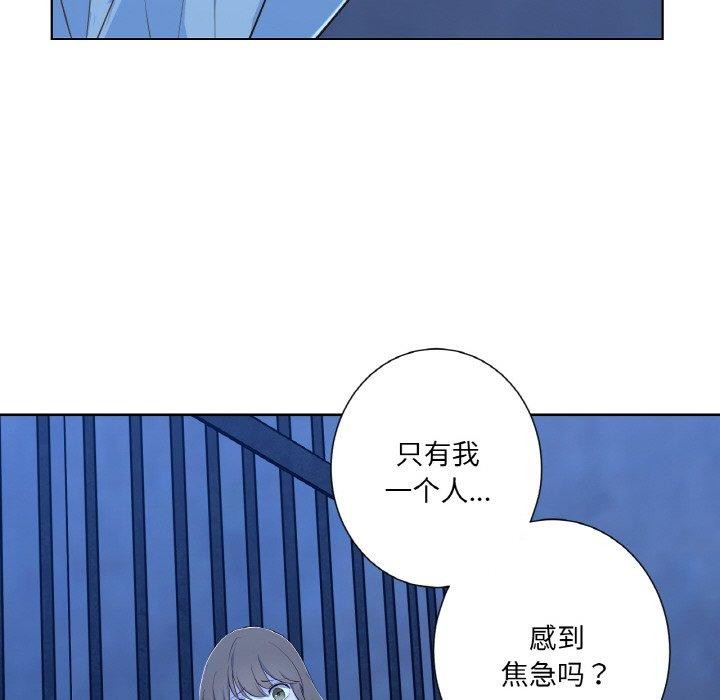 《吉賽兒之血》漫画 第21話