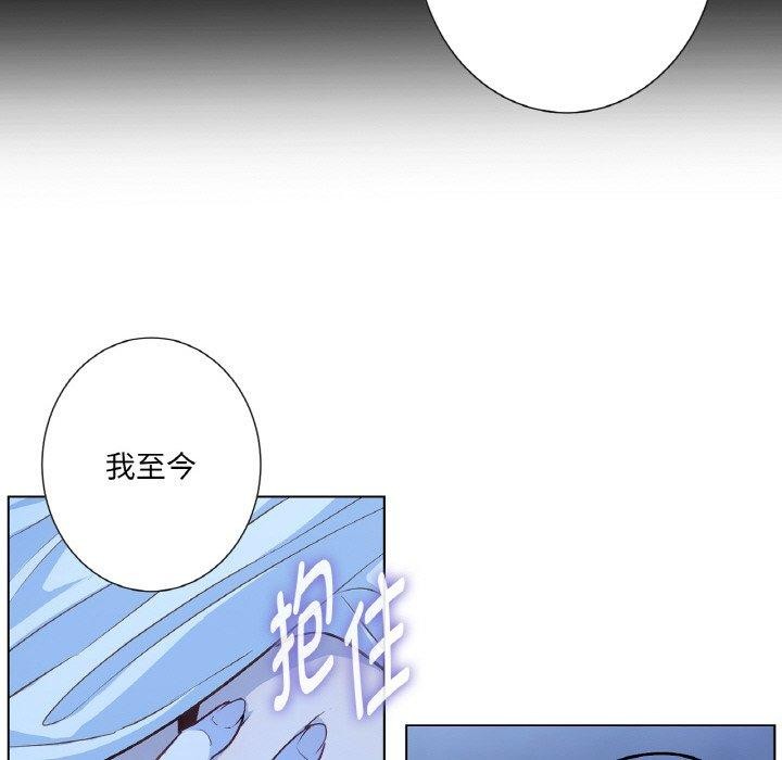 《吉賽兒之血》漫画 第21話