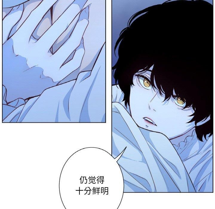 《吉賽兒之血》漫画 第21話