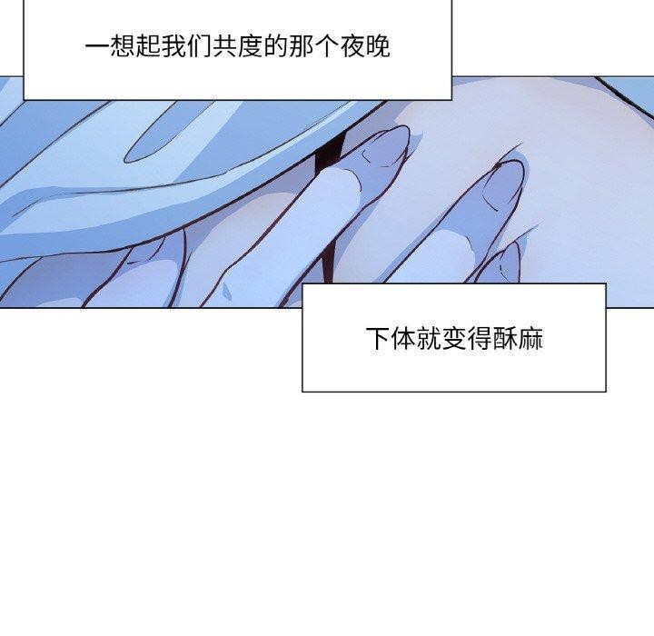 《吉賽兒之血》漫画 第21話