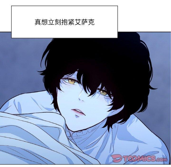 《吉賽兒之血》漫画 第21話