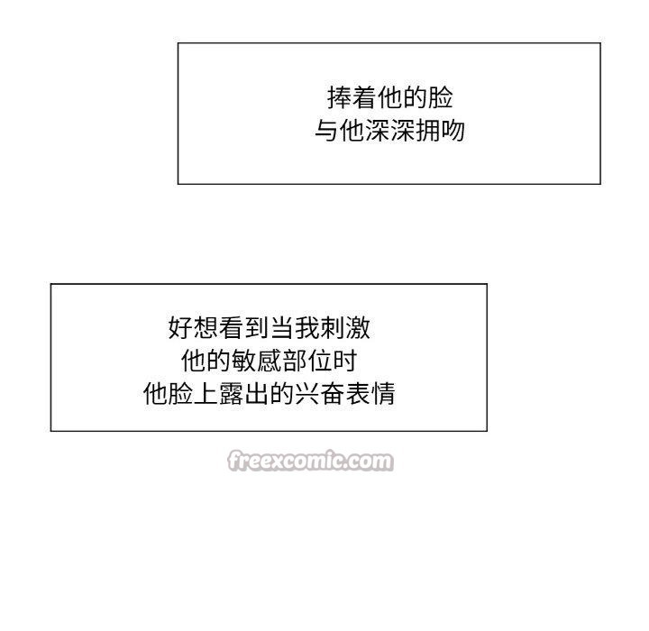 《吉賽兒之血》漫画 第21話