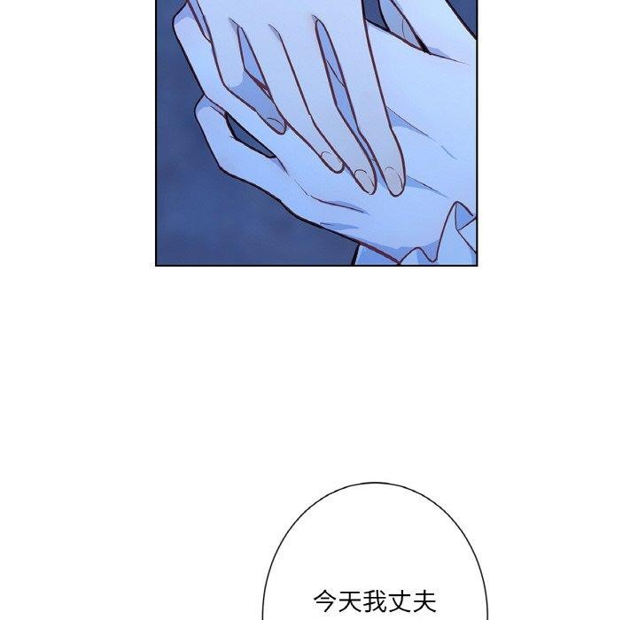 《吉賽兒之血》漫画 第21話