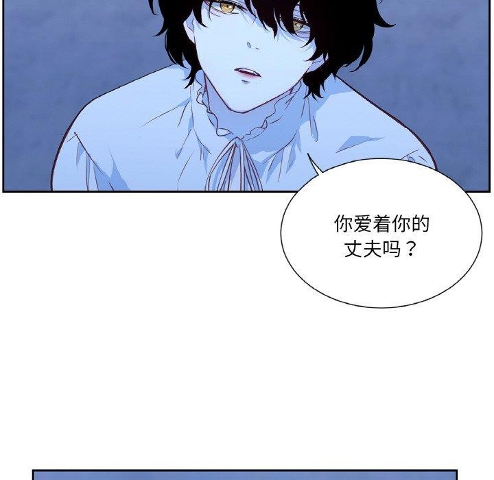 《吉賽兒之血》漫画 第21話