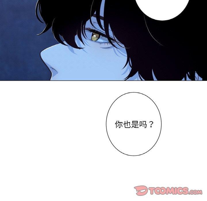 《吉賽兒之血》漫画 第21話