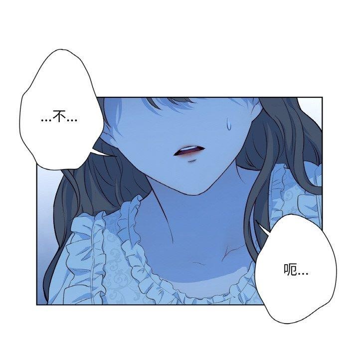 《吉賽兒之血》漫画 第21話