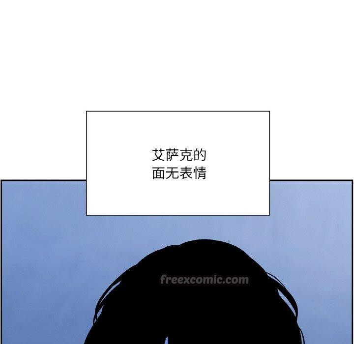 《吉賽兒之血》漫画 第21話