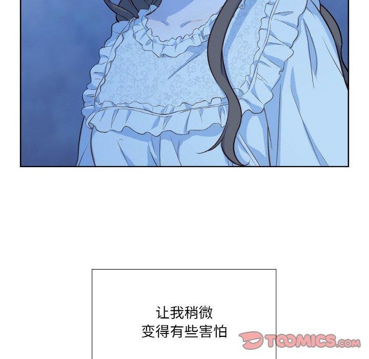 《吉賽兒之血》漫画 第21話