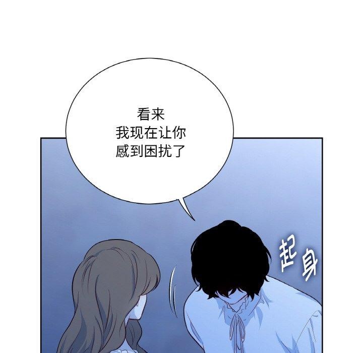 《吉賽兒之血》漫画 第21話