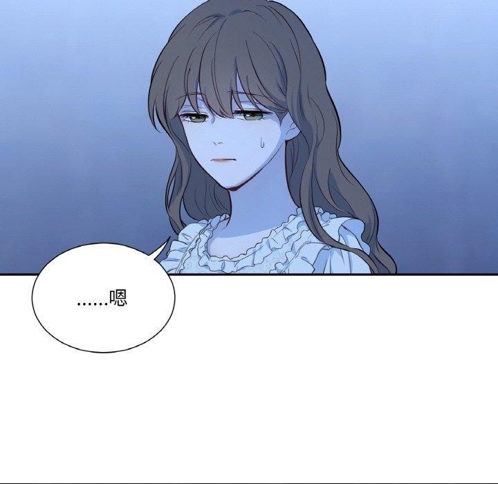 《吉賽兒之血》漫画 第21話