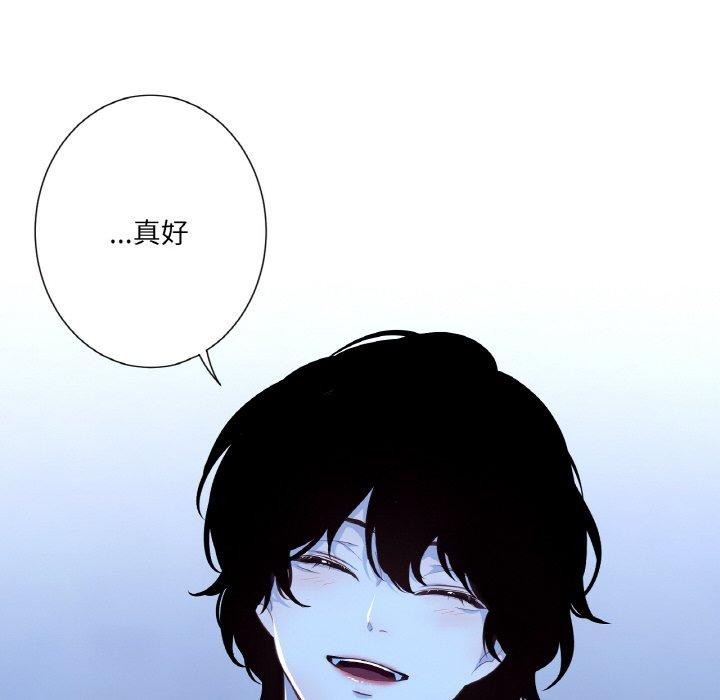 《吉賽兒之血》漫画 第21話