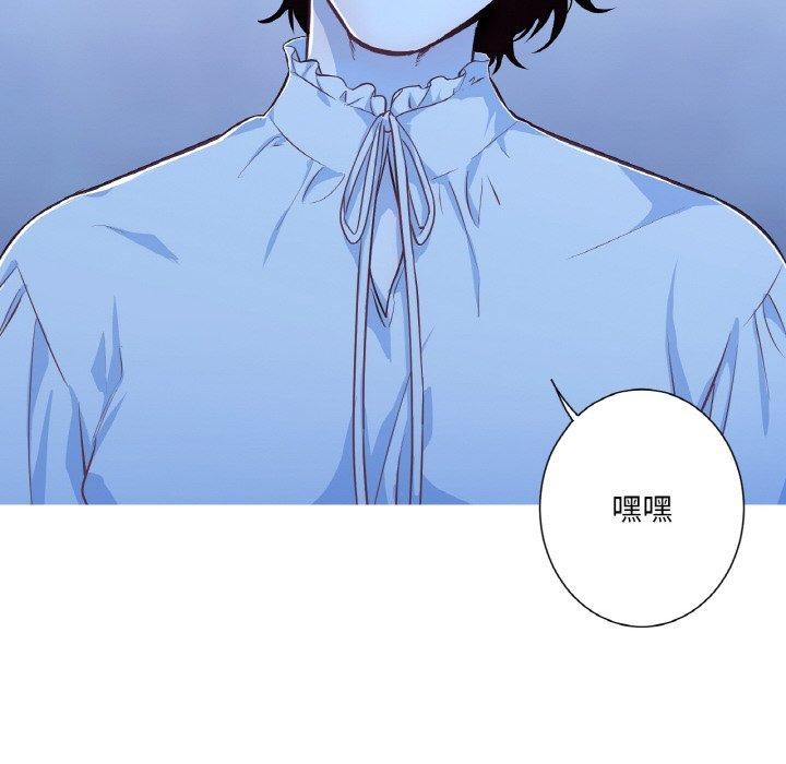 《吉賽兒之血》漫画 第21話