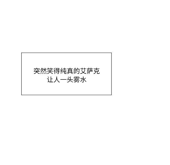 《吉賽兒之血》漫画 第21話