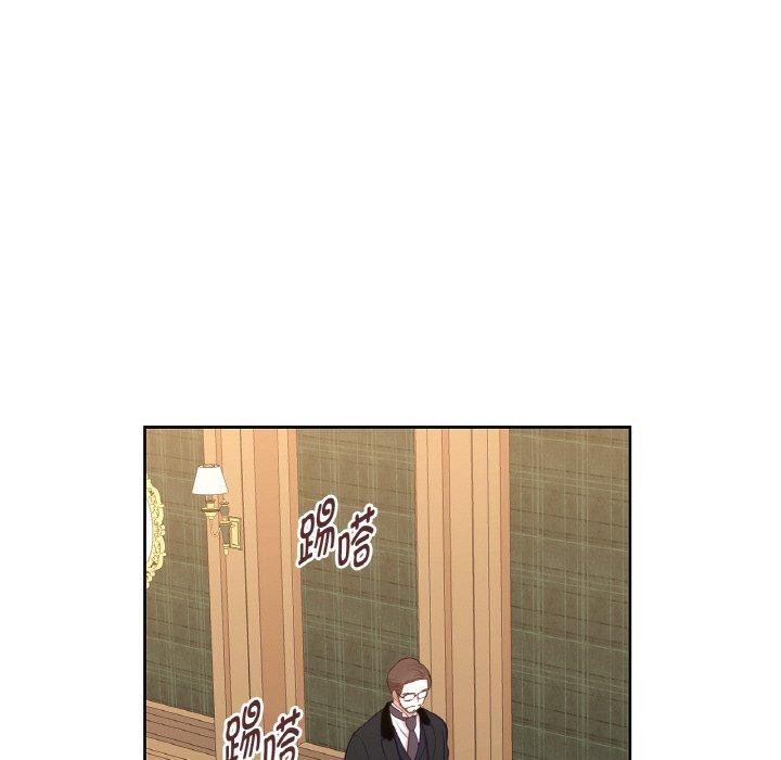 《吉賽兒之血》漫画 第21話