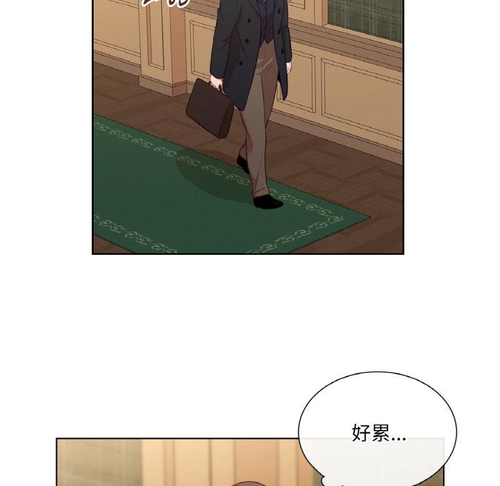 《吉賽兒之血》漫画 第21話