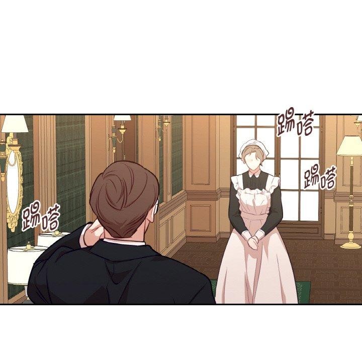 《吉賽兒之血》漫画 第21話