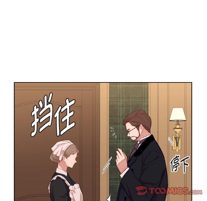 《吉賽兒之血》漫画 第21話