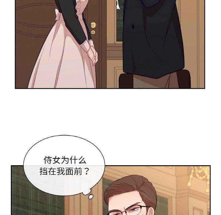 《吉賽兒之血》漫画 第21話