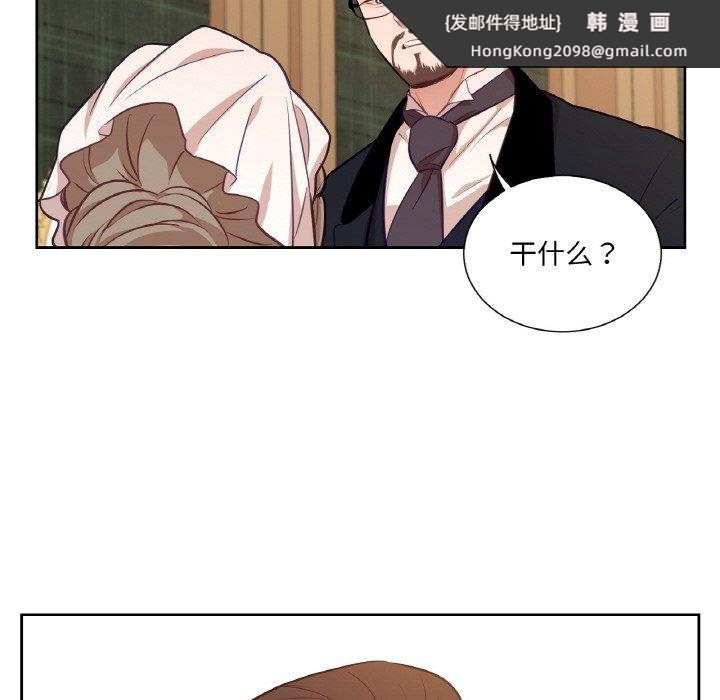 《吉賽兒之血》漫画 第21話