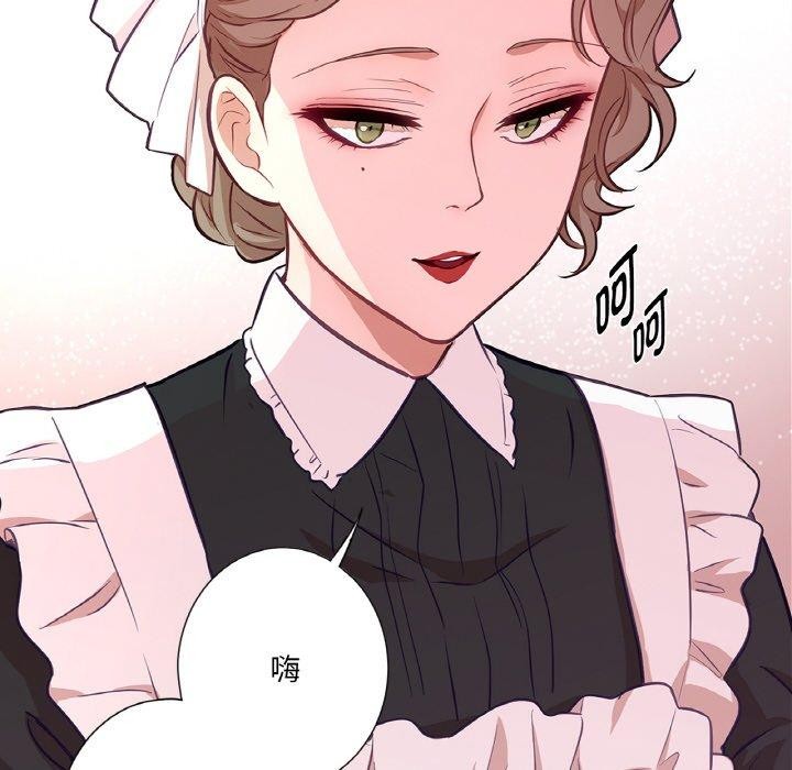 《吉賽兒之血》漫画 第21話