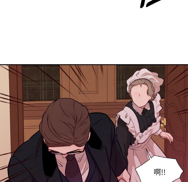 《吉賽兒之血》漫画 第21話