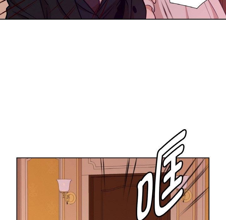 《吉賽兒之血》漫画 第21話