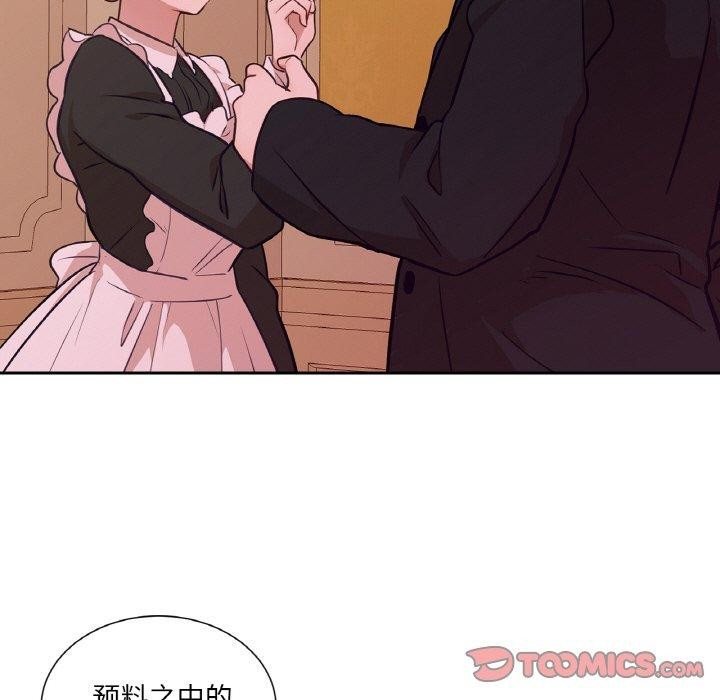 《吉賽兒之血》漫画 第21話