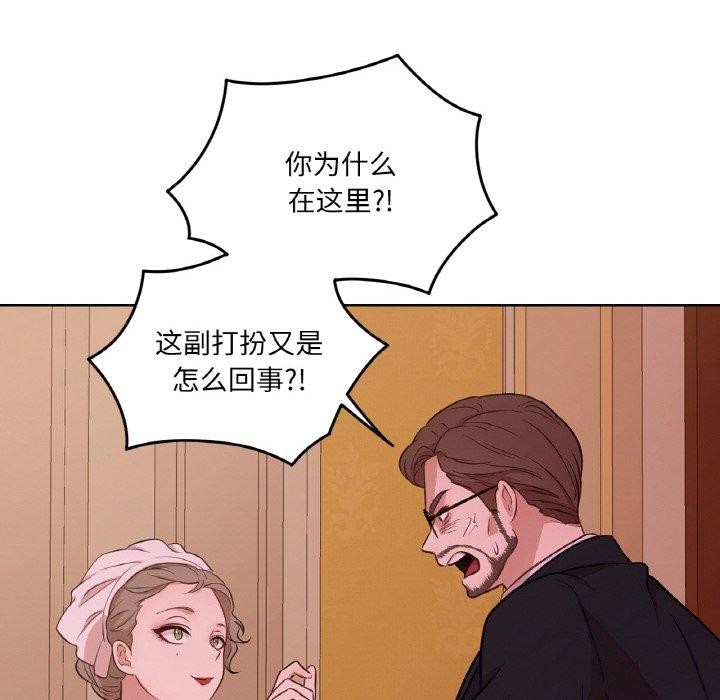 《吉賽兒之血》漫画 第21話