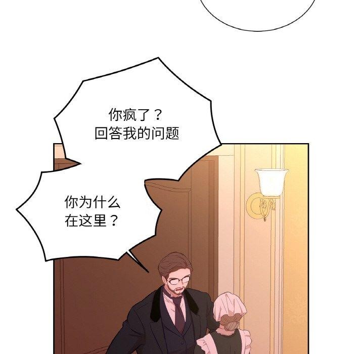 《吉賽兒之血》漫画 第21話