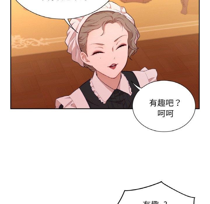 《吉賽兒之血》漫画 第21話