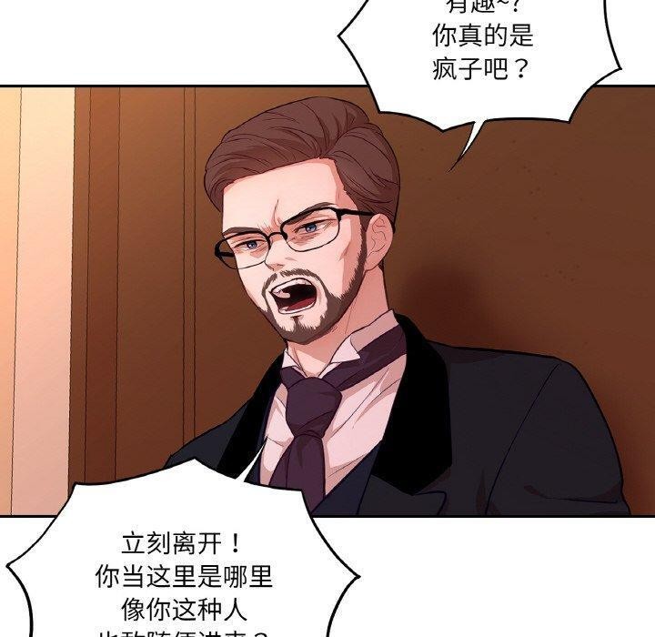 《吉賽兒之血》漫画 第21話