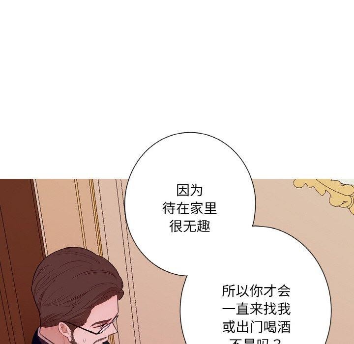 《吉賽兒之血》漫画 第21話