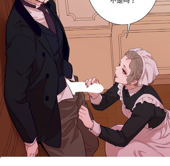 《吉賽兒之血》漫画 第21話