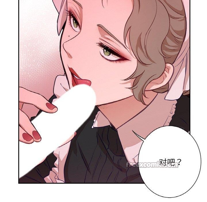 《吉賽兒之血》漫画 第21話